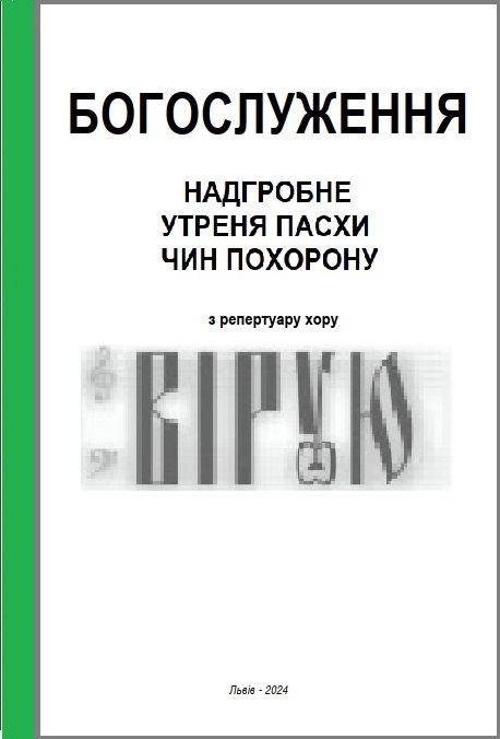 Обкладинка