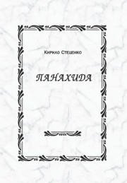 Обкладинка